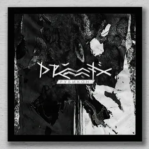 Drummatix - Афробит