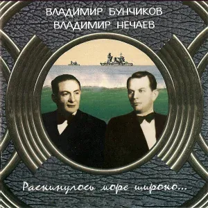 Владимир Бунчиков - Майским утром