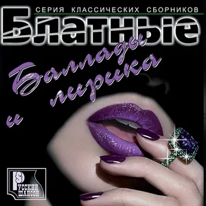 Сергей Ткачев - Ангел-хранитель