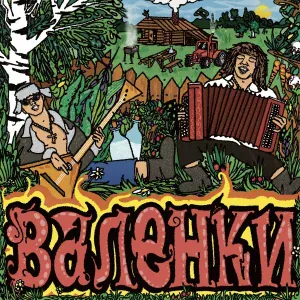 GORILLA GLU, LIL NAKU - Валенки