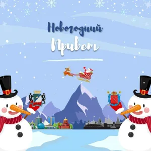 Детишки - Новогодний привет