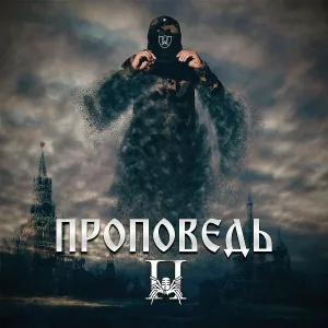 ПАУК(Свет и Тьма) - Подпольная