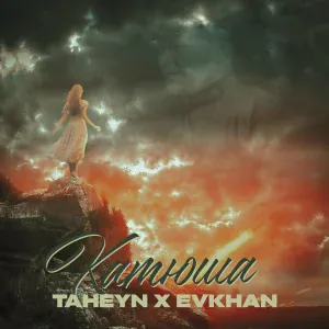 TAHEYN, Evkhan - Катюша