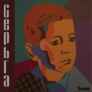 Серьга - Детское сердце