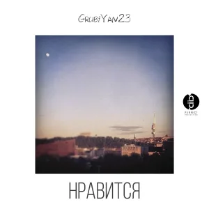 GrubiYan23 feat. Sabinur Yun - Сани