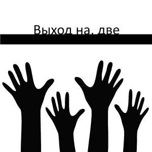 FAFO - Моя новая жизнь за закатом, как старая жизнь