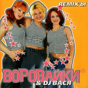 Воровайки - Комсомольцы