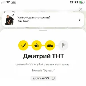 шампейн99, y1ok3 - Дмитрий ТНТ