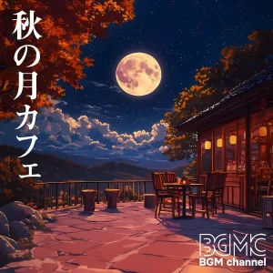 BGM channel - ススキ