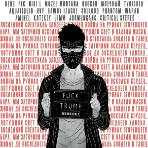 BOOKER - Нить