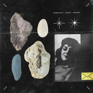 Love Fade - Вандефул