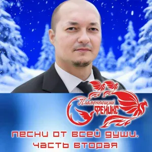Пламенеющий феникс - Рубины