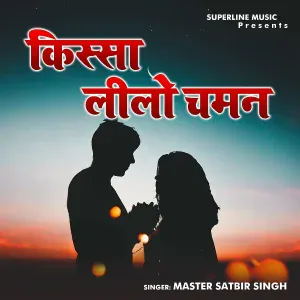 Master Satbir Singh - Kon Hal Se Tera