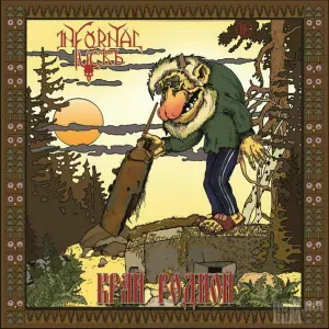Infornal FuckЪ - Баба-Яга