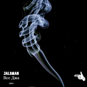 Jaloman - Все Джа