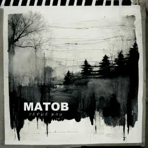 Алексей Матов - Тамагочи