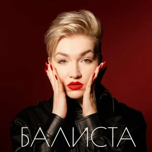 Нина Толмачева - Фантом