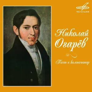Дмитрий Благой - Вальс