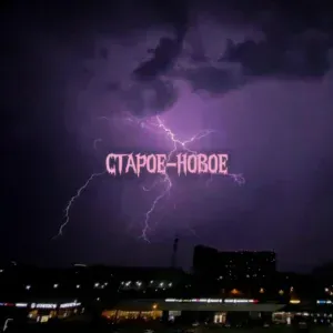 ХАРТЕЙК - Ало ало
