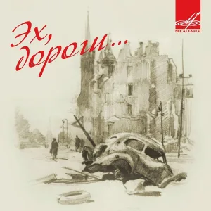 Пётр Киричек - Прощайте, скалистые горы