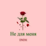 Будешь спокойней. - эта любовь свела меня с ума (remix)