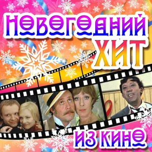 Дмитрий Харатьян, Светлана Тарасова - Песня о любви