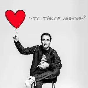 Родион Газманов - Фары