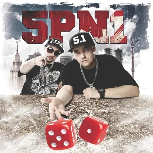 5 Плюх, DJ Nik One - Привет, мир