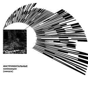 вБЕНЗИНЕестьОБЛАКА - Семьдесят семь