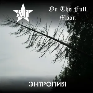 On The Full Moon - The fate of a heretic