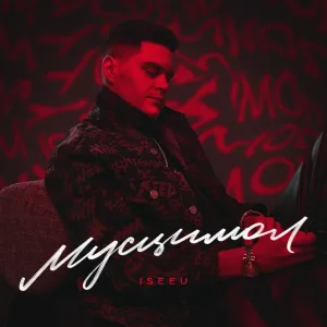 ISEEU - Мусцимол