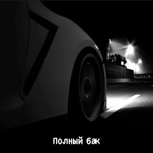 Тринц - Ты не королева (Trinc Remix)