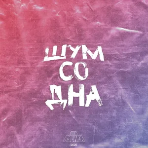 Сто рублей - Сто рублей твоего сердца