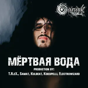 Garyok feat. Anti G - Враг в отражении
