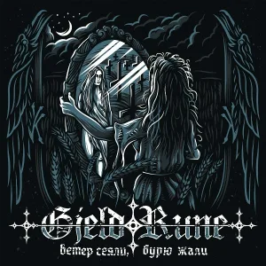 Gjeldrune - Intro