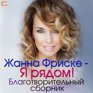 Рождество - Так Хочется Жить