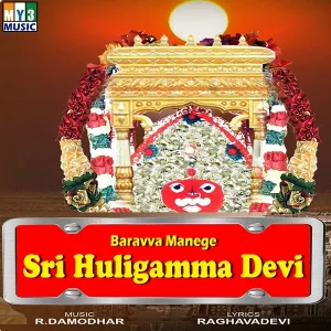 Vani Jayaram - Nammamma Thayi Chamundi