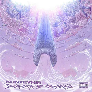 Kunteynir - Пролог