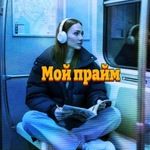 ASICA - Розовый туман