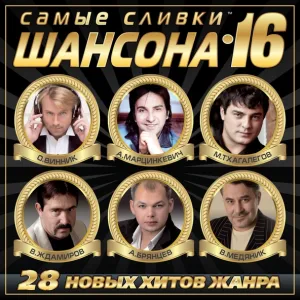 Сергей Славянский - Мигрень