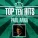 Paul Anka - I Love You Baby