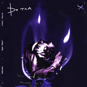 БИЛИК, TALIA - До Тла