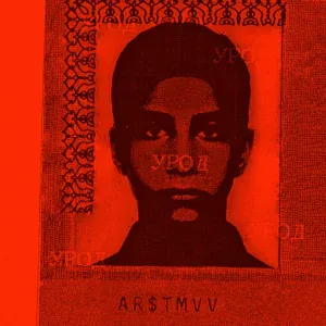 AR$TMVV - Урод