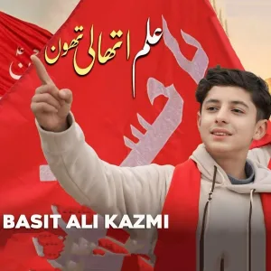 Basit Ali Kazmi - Bas Alam Uthali Thon