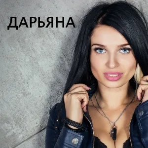 Дарьяна - Черно-Белый мир