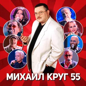 Шуфутинский Михаил - Падал снег [В городском саду]