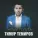 Тимур Темиров - Друзей и денег