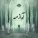 Majid Entezami feat. Fereydun Purreza - Song of the Fog - Main Titles