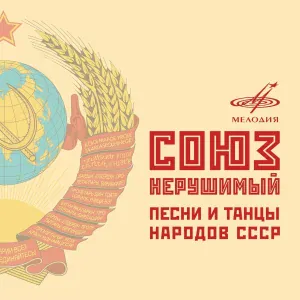 Песняры - Беловежская пуща