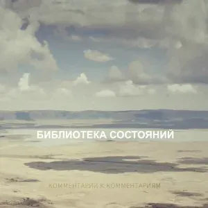 Библиотека состояний - Ссылки